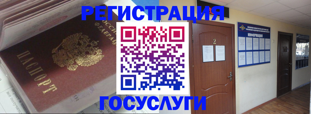 прописка в квартире в Дрезне